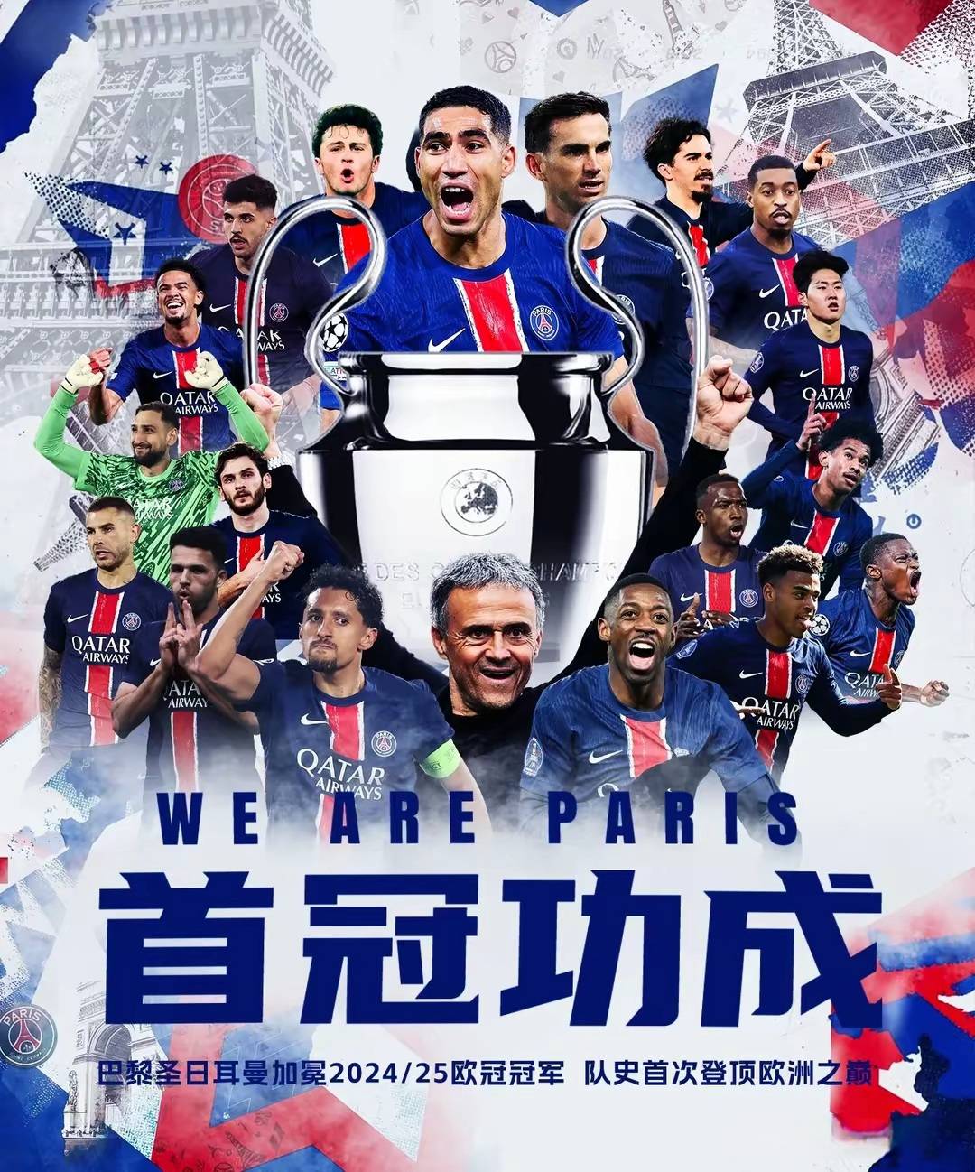 Ming赛事官方发布关键助攻新规，巴黎圣日耳曼争议不断！
